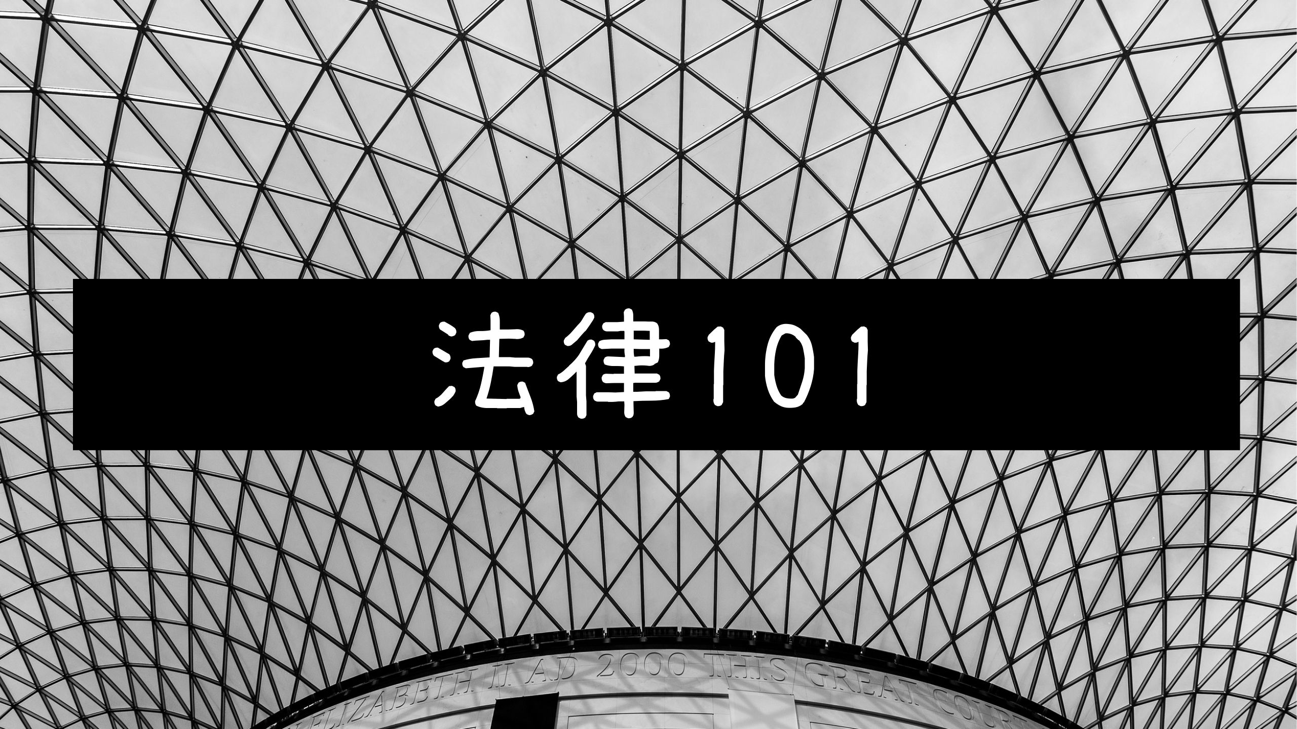 如何防止車內槍枝被偷竊 － 胡美健、Sobota 警官｜德州中文台 法律101