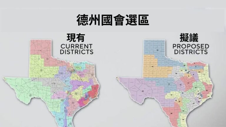 德州地圖